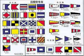 信号旗